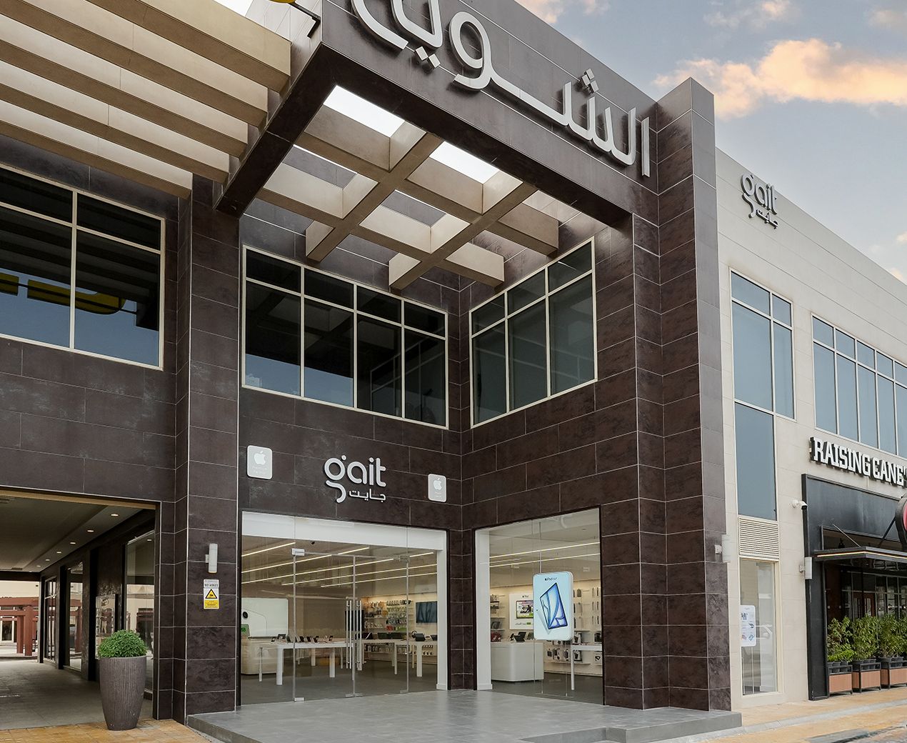 GAIT SHUWAIKH 125_1920x1040.jpg